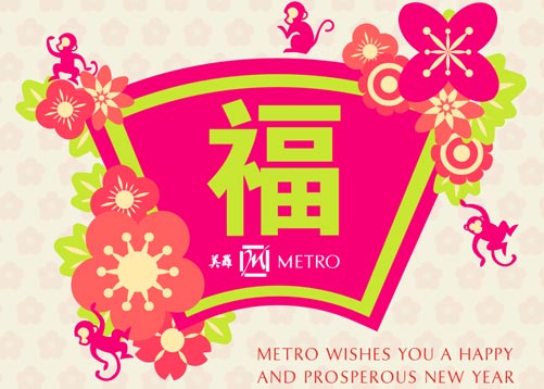 Metro - CNY 2016